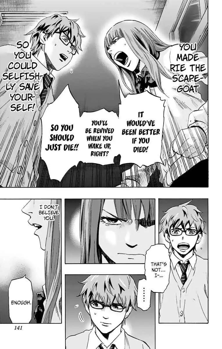 Karada Sagashi Chapter 5 13